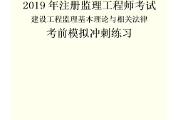 必威betway官网入口
考试法规必威betway官网入口
概论2021