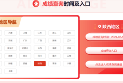 betway西汉姆app下载成绩几月份出betway西汉姆app下载成绩什么时间出来