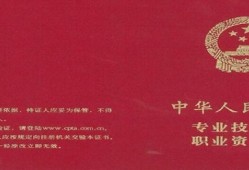 注册消防师工程师条件