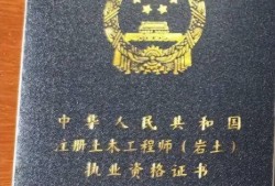 岩土工程师印章岩土工程师印章的正确写法