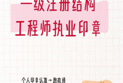 结构工程师取消,结构工程师改革