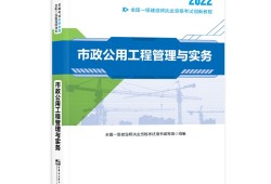 一建实务和管理关联大吗一级建造师管理和实务