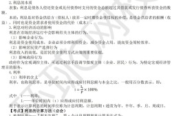 一级建造师经济复习方法一级建造师经济知识点汇总