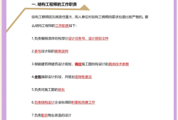 结构设计工程师前景怎么样结构设计工程师前景