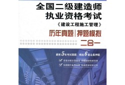 建筑工程betway西汉姆app下载
考试内容,建筑betway西汉姆app下载
考试题目