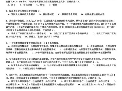 公路必威betway官网入口考试时间,公路必威betway官网入口考试真题