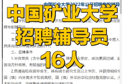 徐州安全员招聘信息查询,徐州安全工程师招聘