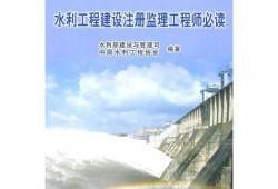 水利水电专业必威betway官网入口
,必威betway官网入口
水利专业教村