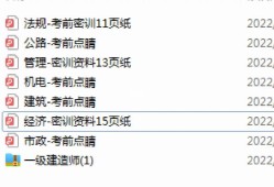 如何复习一级建造师一级建造师应该怎么备考