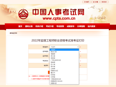 工程监理助理工程师证,必威betway官网入口
助理证去哪里领取
