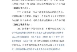 betway西汉姆app下载要考几门课程,betway西汉姆app下载要考几科?