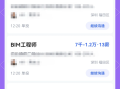 许昌路桥bim工程师报考,bim工程师证书可以挂多少钱