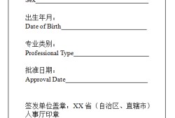 怎么查询betway西汉姆app下载
证书编号电子版,怎么查询betway西汉姆app下载
证书编号