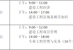 北京一级建造师考试推迟,北京一级建造师考试推迟几天