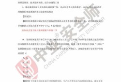 关于注册安全工程师总题库下载的信息