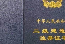 betway西汉姆app下载
执业资格证书与betway西汉姆app下载
注册证书有什么区别