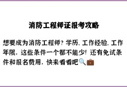 今年还有消防工程师吗知乎,今年还有消防工程师吗