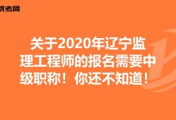 辽宁监理成绩查询时间2020辽宁必威betway官网入口
成绩查询