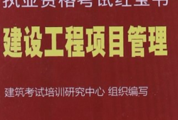 一级建造师报考条件百度百科一级建造师证书报考条件