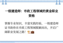 2021年一级建造师市政实务视频,一级建造师市政实务视频