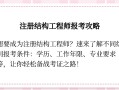 十年工作经验的结构工程师,结构工程师年终工作总结个人