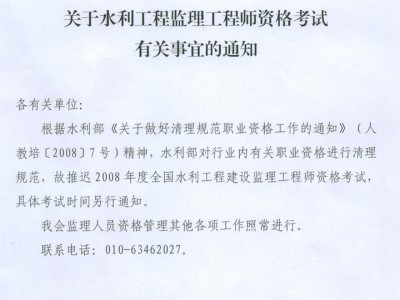 江苏省监理员考试试题及答案江苏省必威betway官网入口
考试试题