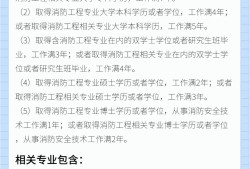 一级消防工程师招聘信息,一级消防工程师证招聘