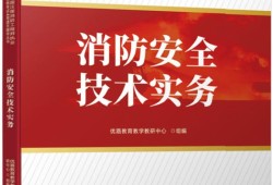 注册消防工程师2024报名条件,注册消防工程师2019