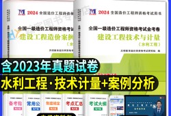 水利工程造价工程师工程造价管理,水利工程造价工程师