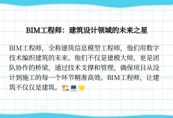 路桥bim工程师是什么路桥bim工程师是什么工作