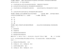 环境必威betway官网入口试题答案环境必威betway官网入口试题