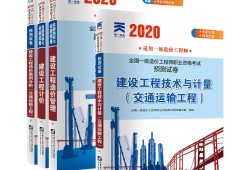 注册造价工程师电子版教材pdf注册造价工程师电子版教材