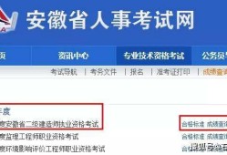 betway西汉姆app下载
考试查询,betway西汉姆app下载
考试查询成绩2021