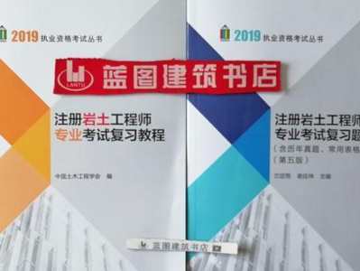 注册岩土工程师证书价格,榆林注册岩土工程师