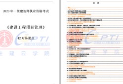 包含betway西汉姆app下载教材几年一换的词条