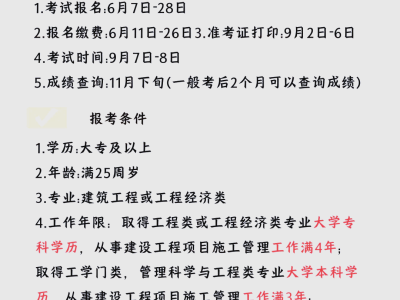 一级建造师查分时间是几点一级建造师查分时间