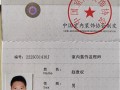 2021年必威betway官网入口
初始注册流程必威betway官网入口
初始注册人员名单