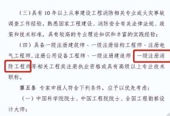 安徽省消防工程师二级消防工程师安徽