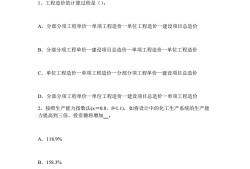 福建省造价工程师报名时间福建省造价工程师考试