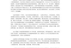 建筑工程毕业论文8000建筑毕业论文