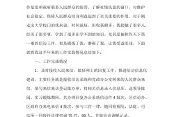 必威betway官网入口
个人工作总结范文,建筑工程监理个人工作总结