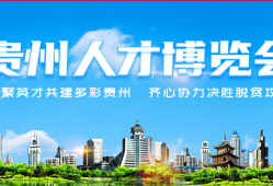 贵州必威betway官网入口
招聘最新消息贵州必威betway官网入口
招聘