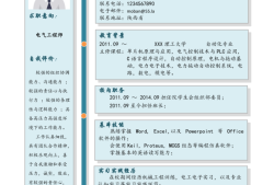 注册必威betway官网入口简历模板范文,必威betway官网入口简历模板
