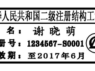 二级结构工程师待遇怎么样二级结构工程师怎么样