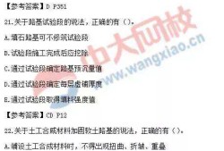 矿业工程betway西汉姆app下载
真题betway西汉姆app下载
矿业工程真题答案