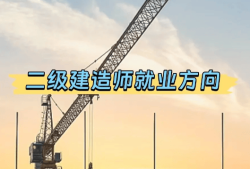 betway西汉姆app下载
方向,betway西汉姆app下载
各个专业前景