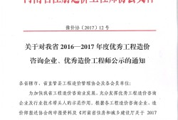 造价工程师注册公示,造价工程师注册公示网站