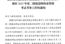 机电betway西汉姆app下载
报考时间安排,机电betway西汉姆app下载
报考时间