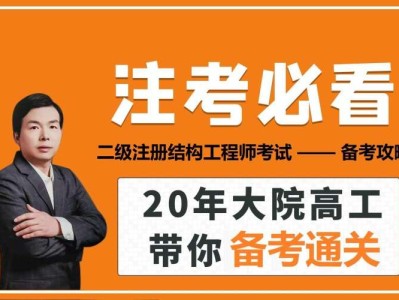 二级结构工程师含金量,国家二级结构工程师