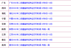 湖南betway西汉姆app下载
准考证打印入口官网,湖南betway西汉姆app下载
准考证打印